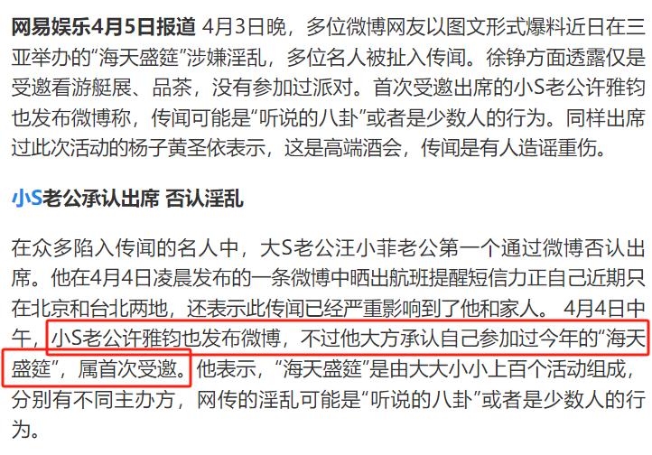 开放性关系？本以为小S玩得花，现在才知道，她也不过是个可怜人_开放性关系？本以为小S玩得花，现在才知道，她也不过是个可怜人_