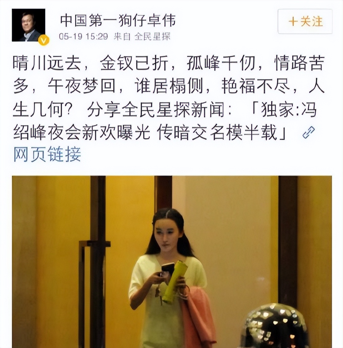 黄晓明和赵丽颖离婚了吗_黄晓明帮赵丽颖说话_