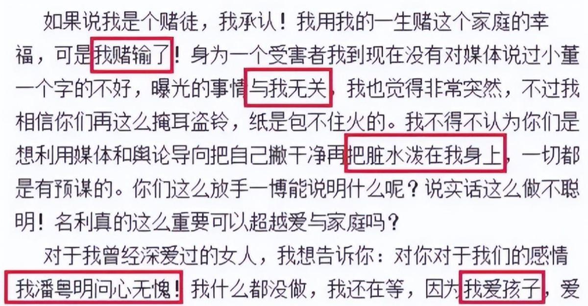 _潘粤明放不下董洁_潘粤明董洁同台拥抱