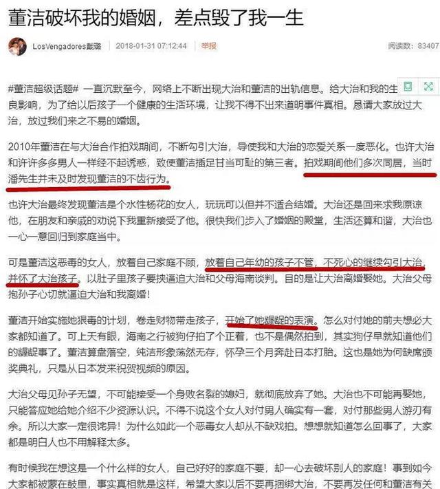 潘粤明董洁同台拥抱__潘粤明放不下董洁