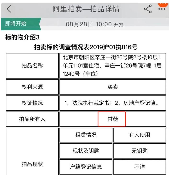 甘薇贾跃亭_贾跃亭与甘薇什么时候结婚_