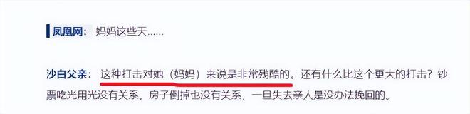 _沙白白离世第39天，亲人仍旧难忘记她，父亲身体状态不太理想_沙白白离世第39天，亲人仍旧难忘记她，父亲身体状态不太理想