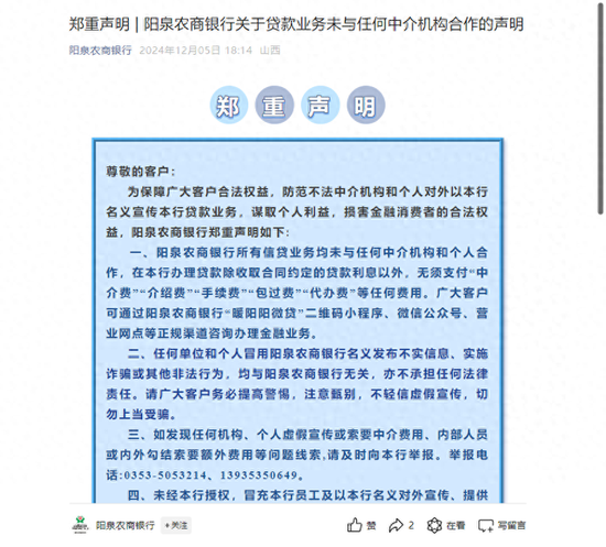 _超10省围堵！临近年末近30家银行提醒“贷款业务不和任何机构合作” 多家国有大行也发声_超10省围堵！临近年末近30家银行提醒“贷款业务不和任何机构合作” 多家国有大行也发声