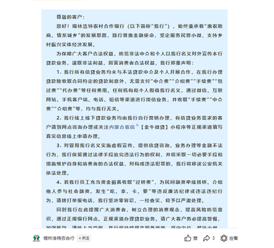 _超10省围堵！临近年末近30家银行提醒“贷款业务不和任何机构合作” 多家国有大行也发声_超10省围堵！临近年末近30家银行提醒“贷款业务不和任何机构合作” 多家国有大行也发声