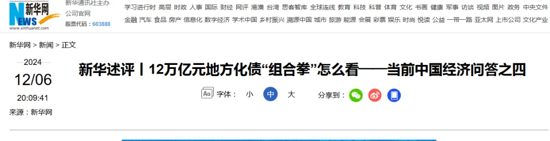 利好来了！新华社再次发出重磅信号！政策有望加力__利好来了！新华社再次发出重磅信号！政策有望加力