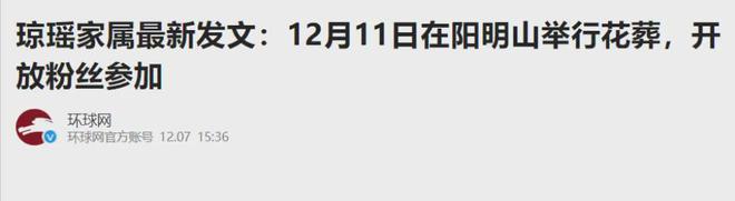 琼瑶将按遗嘱举行花葬，同平鑫涛一模一样，两人是否会合葬引纷争__琼瑶将按遗嘱举行花葬，同平鑫涛一模一样，两人是否会合葬引纷争