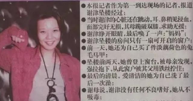 _25年前，歌星谢津洗完澡从23楼一跃而下，临终时说:妈，我好后悔_25年前，歌星谢津洗完澡从23楼一跃而下，临终时说:妈，我好后悔