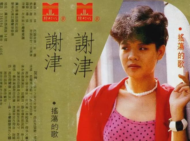 25年前，歌星谢津洗完澡从23楼一跃而下，临终时说:妈，我好后悔_25年前，歌星谢津洗完澡从23楼一跃而下，临终时说:妈，我好后悔_