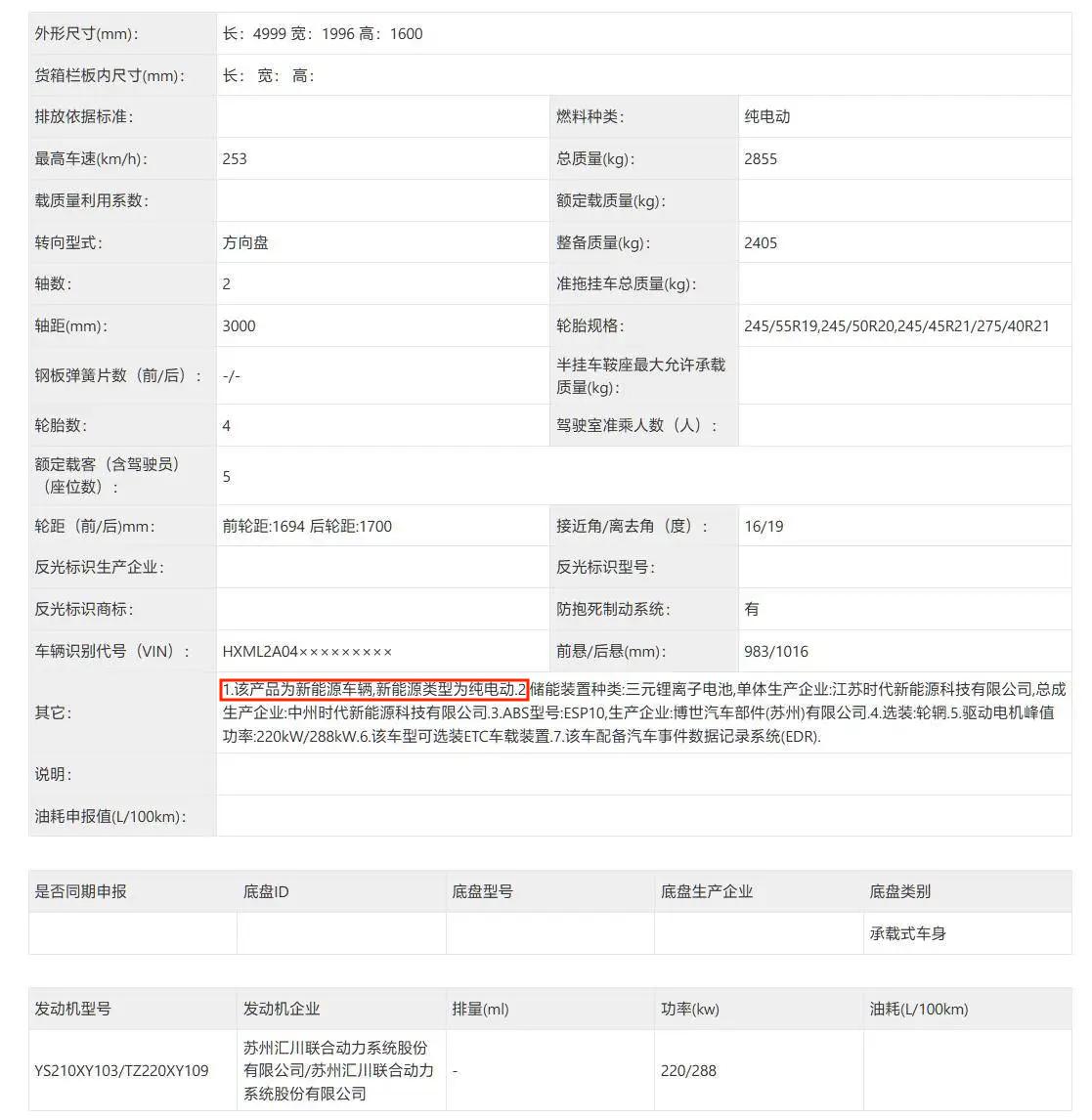 _小米公布_舞蹈结束亮相造型