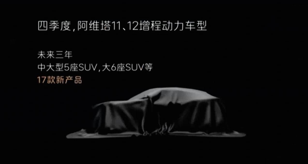 观点 | 阿维塔陈卓：力争2026年完成IPO，将加快打造下一代系列车型__观点 | 阿维塔陈卓：力争2026年完成IPO，将加快打造下一代系列车型