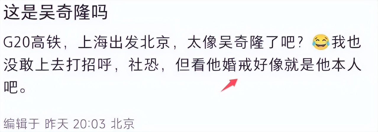 _吴奇隆婚变后坐高铁开工，用手遮脸心累憔悴，一细节暗示并未离婚_吴奇隆婚变后坐高铁开工，用手遮脸心累憔悴，一细节暗示并未离婚