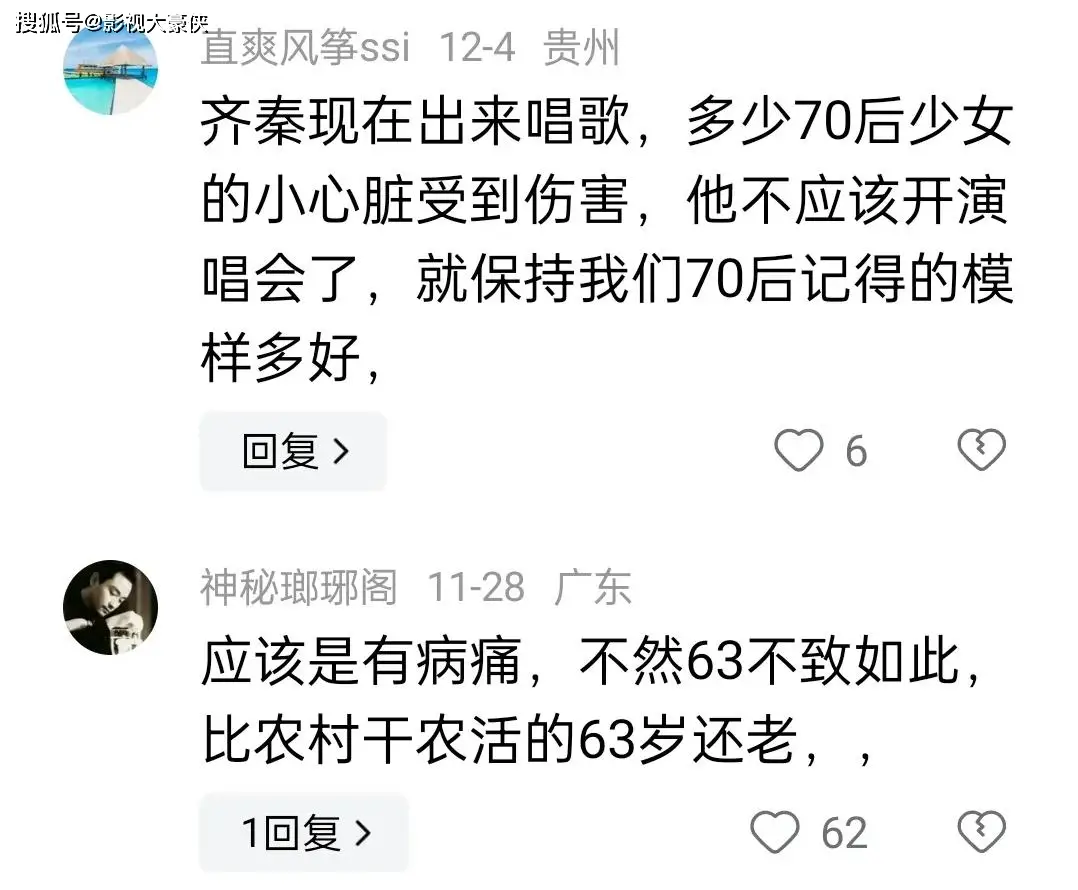 _64岁齐秦演唱会反复伸话筒，观众：如果不差钱就好好在家养老吧_64岁齐秦演唱会反复伸话筒，观众：如果不差钱就好好在家养老吧