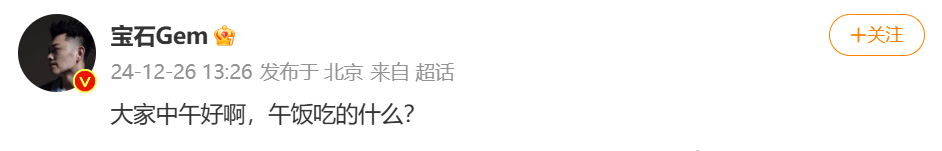 “宝石老舅”为酒后撞车扰民道歉：接受行政处罚__“宝石老舅”为酒后撞车扰民道歉：接受行政处罚