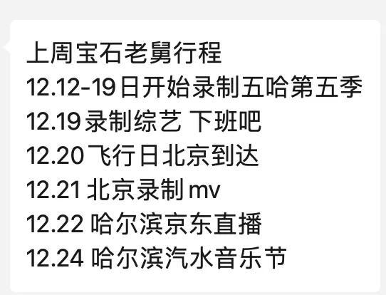 “宝石老舅”为酒后撞车扰民道歉：接受行政处罚_“宝石老舅”为酒后撞车扰民道歉：接受行政处罚_