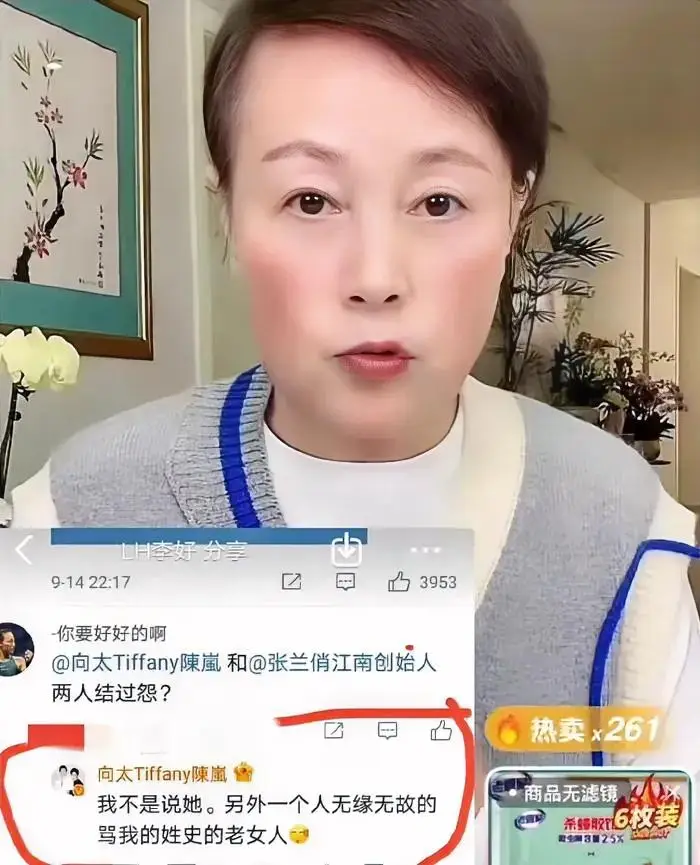 _史晓燕不忍了！疯狂输出向太：嘴欠，不要脸，有种直接点我大名啊_史晓燕不忍了！疯狂输出向太：嘴欠，不要脸，有种直接点我大名啊