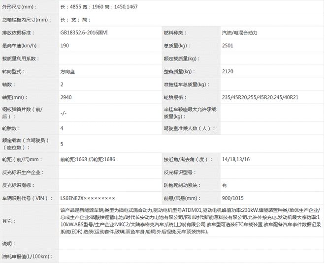 有增程有纯电还有电子外后视镜 阿维塔06明年二季度上市