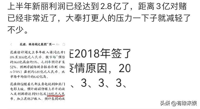 新丽被王鹤棣坑惨了！《大奉打更人》这么扑，于正早就给出了答案__新丽被王鹤棣坑惨了！《大奉打更人》这么扑，于正早就给出了答案