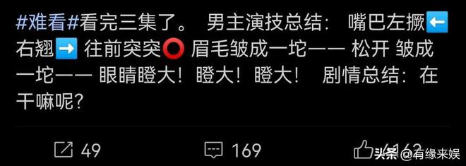 _新丽被王鹤棣坑惨了！《大奉打更人》这么扑，于正早就给出了答案_新丽被王鹤棣坑惨了！《大奉打更人》这么扑，于正早就给出了答案