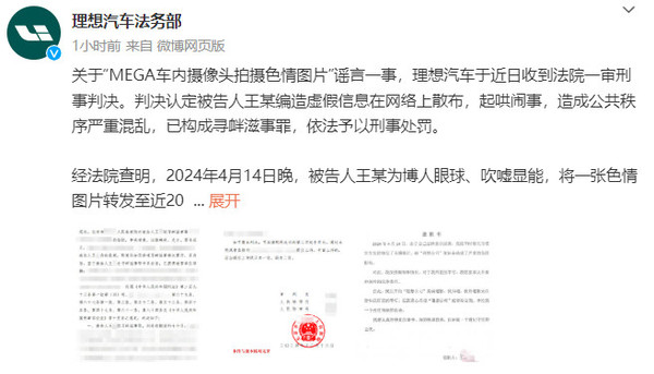 澄清被告摄像谣言判罪理想案件_澄清被告摄像谣言判罪理想法律_