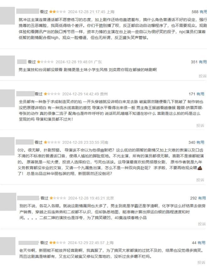 刘奕君救不了《大奉打更人》？收视爆了，但观众的弃剧理由很一致__刘奕君救不了《大奉打更人》？收视爆了，但观众的弃剧理由很一致