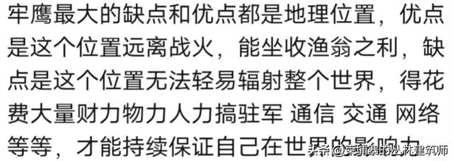 _鹰酱最大的缺点是什么？网友剖析一针见血，真是说到心窝子里了！_鹰酱最大的缺点是什么？网友剖析一针见血，真是说到心窝子里了！