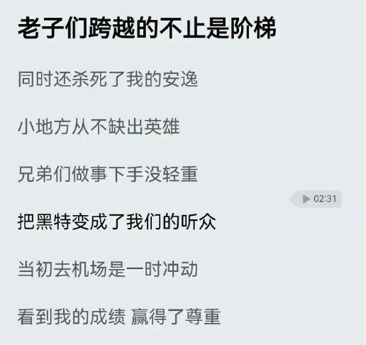 新歌发布！歌词狂妄自大，网友：早知道他是这样的人_新歌发布！歌词狂妄自大，网友：早知道他是这样的人_