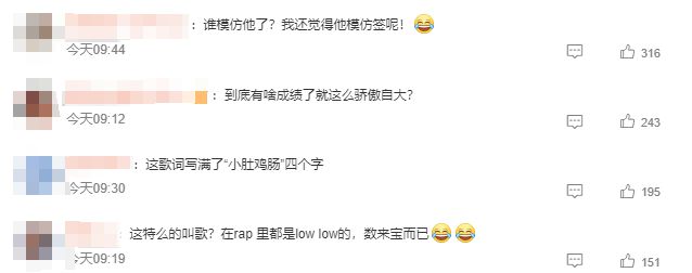 _新歌发布！歌词狂妄自大，网友：早知道他是这样的人_新歌发布！歌词狂妄自大，网友：早知道他是这样的人