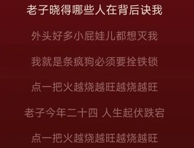 新歌发布！歌词狂妄自大，网友：早知道他是这样的人_新歌发布！歌词狂妄自大，网友：早知道他是这样的人_