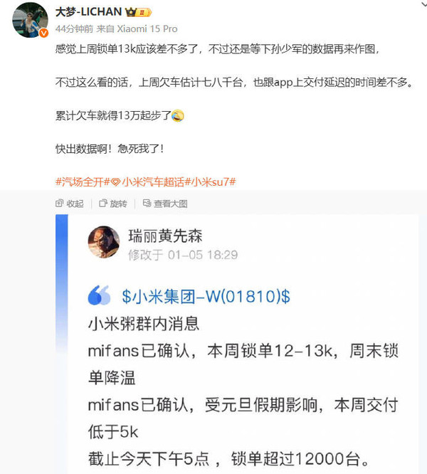 小米产能不足的原因__小米的出货量