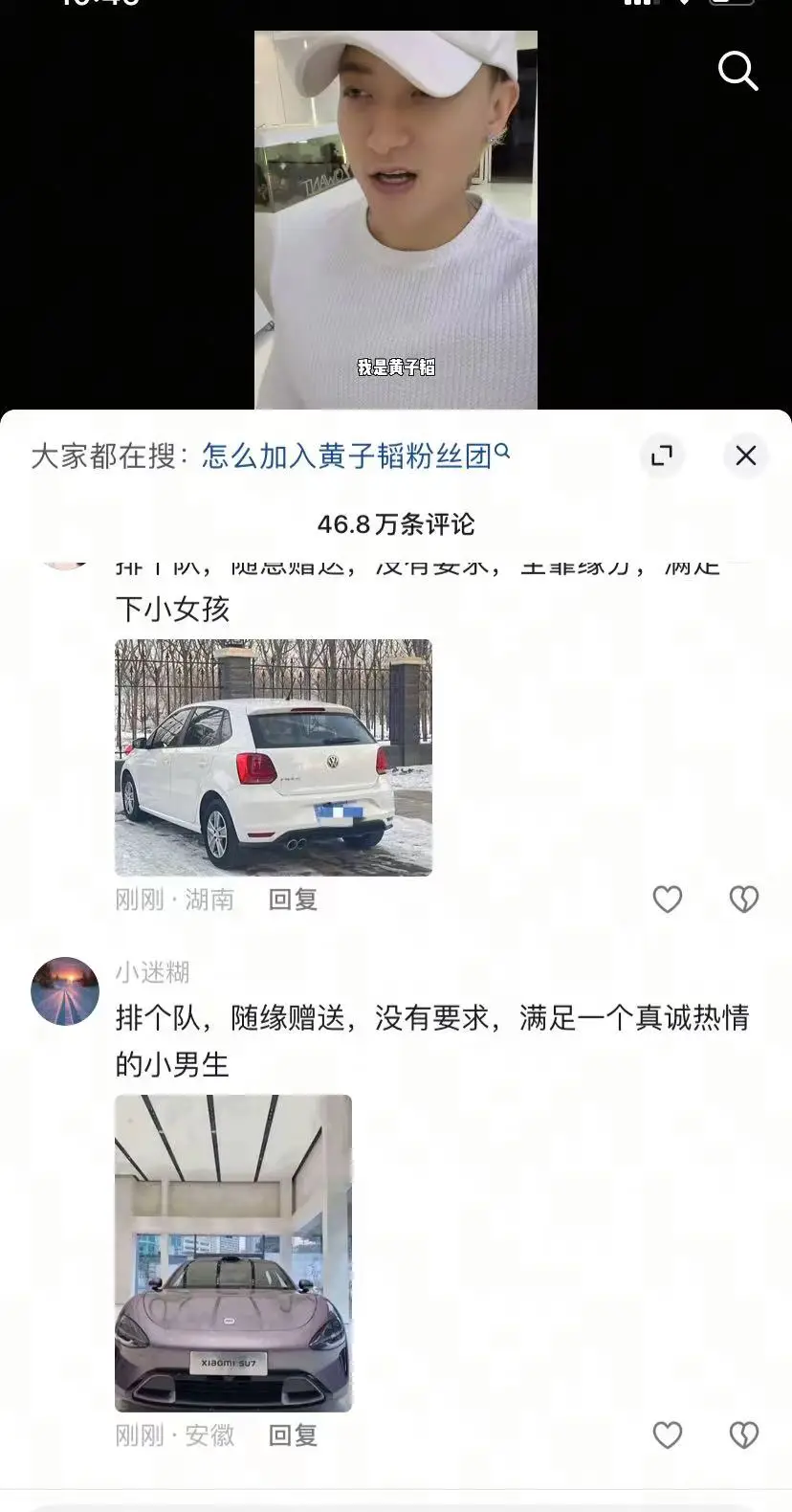 黄子韬送车的时间确定，表示没想到大家热情高涨，粉丝已破3300万__黄子韬送车的时间确定，表示没想到大家热情高涨，粉丝已破3300万