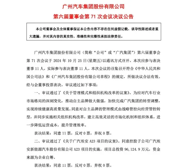 _内部合并！营销体系“三合一”，广汽做好过冬准备_内部合并！营销体系“三合一”，广汽做好过冬准备