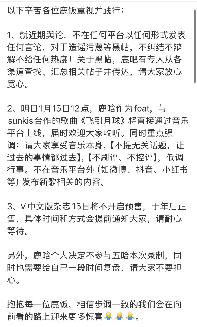 _官网发布鹿晗缺席泰国演唱会_鹿晗连续5年