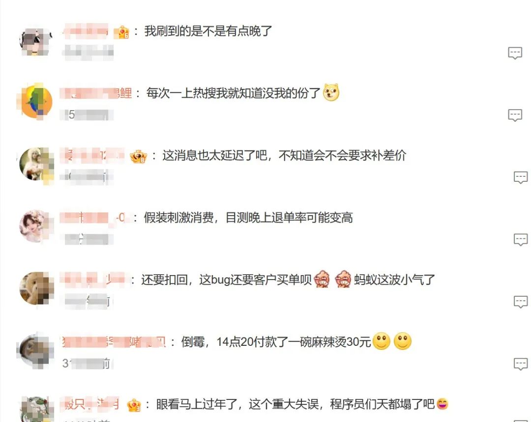 所有订单打八折！支付宝凌晨回应重大bug事故：不会向用户追款__所有订单打八折！支付宝凌晨回应重大bug事故：不会向用户追款