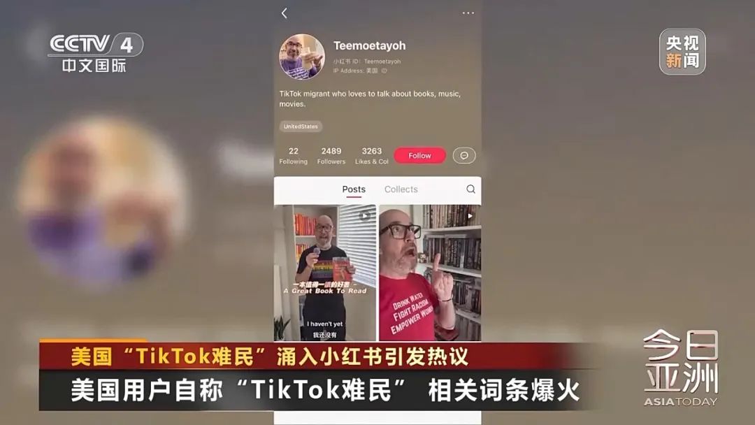 △涌入小红书的“TikTok难民”