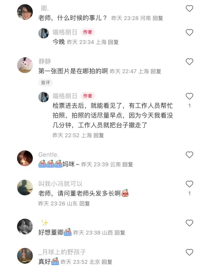 _董卿携儿子看刘谦演出，儿子高清侧脸曝光，母子俩台下热聊好有爱_董卿携儿子看刘谦演出，儿子高清侧脸曝光，母子俩台下热聊好有爱