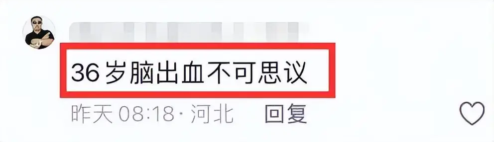 36岁相声演员许兆呈去世，常熬夜太胖诱发脑出血，无儿女继承遗产__36岁相声演员许兆呈去世，常熬夜太胖诱发脑出血，无儿女继承遗产