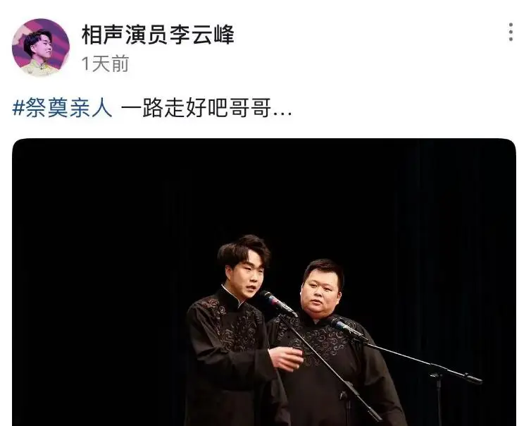 36岁相声演员许兆呈去世，常熬夜太胖诱发脑出血，无儿女继承遗产__36岁相声演员许兆呈去世，常熬夜太胖诱发脑出血，无儿女继承遗产