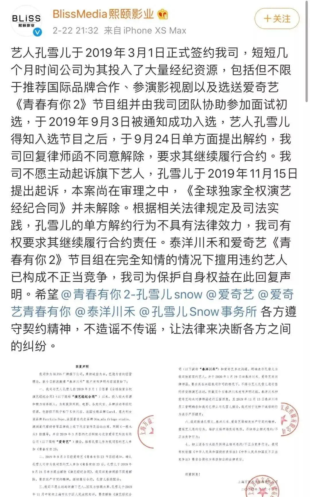 THE，9解散后，有人成顶流，有人糊到仿佛退圈！（下）_THE，9解散后，有人成顶流，有人糊到仿佛退圈！（下）_