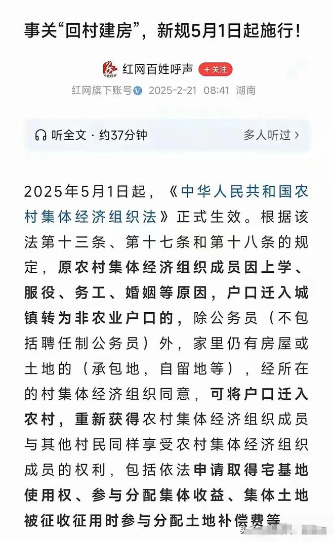 迁户口对分继承财产有影响么_户口迁出继承父母房子_