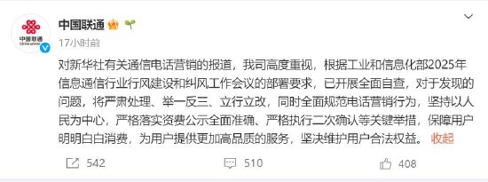 新华通讯社新闻信息中心官网_借贷宝回应央视315晚会曝光_