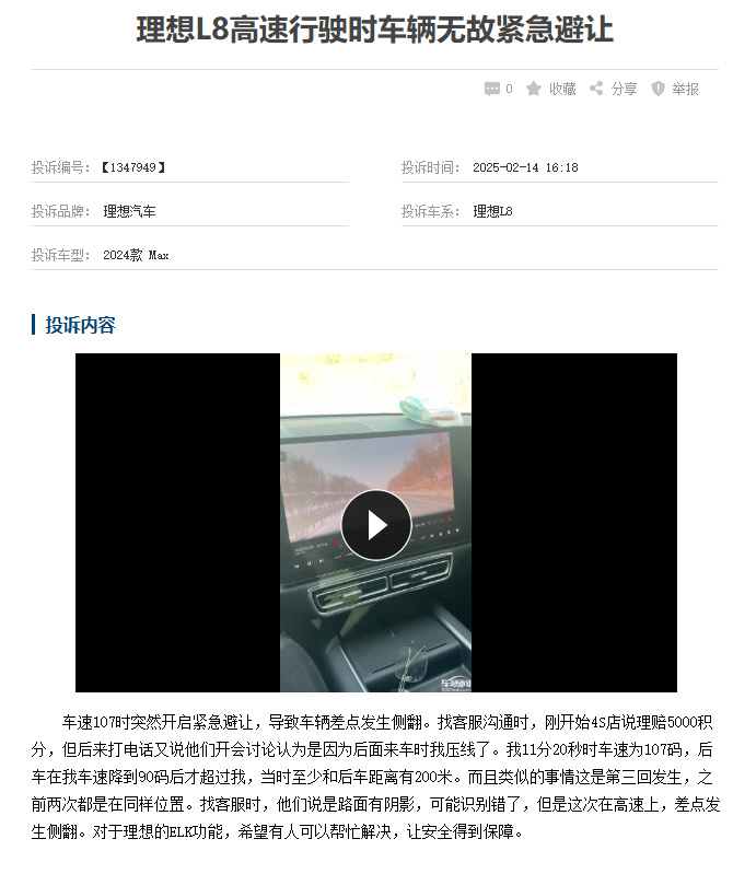 理想汽车再陷争议：售后问题频发，降价策略引发老车主不满_理想汽车再陷争议：售后问题频发，降价策略引发老车主不满_